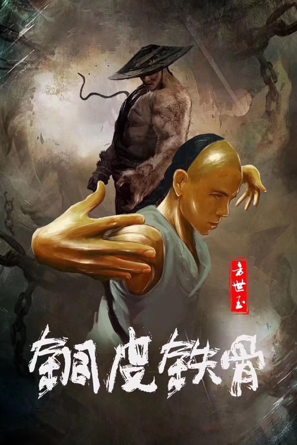 Copper Skin and Iron Bones of Fang Shiyu (2021) Hindi Dubbed