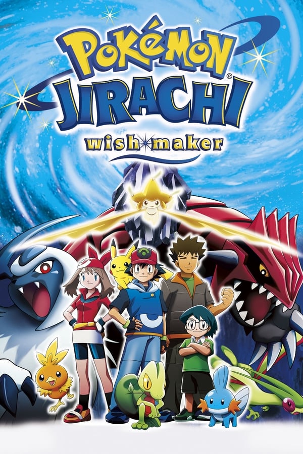 Pokemon :  Jirachi - Ispuni mi želju (2003)