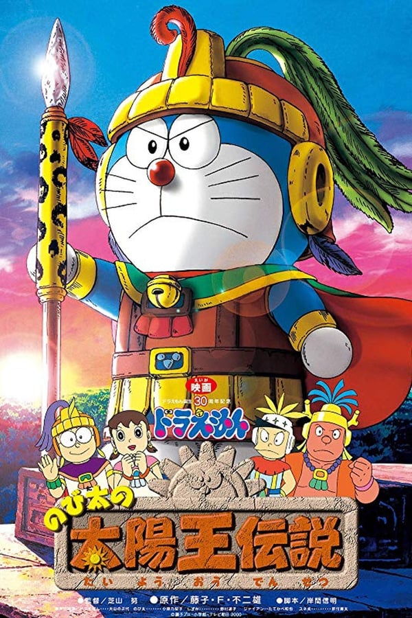 Doraemon: Nobita và Truyền Thuyết Vua Mặt Trời