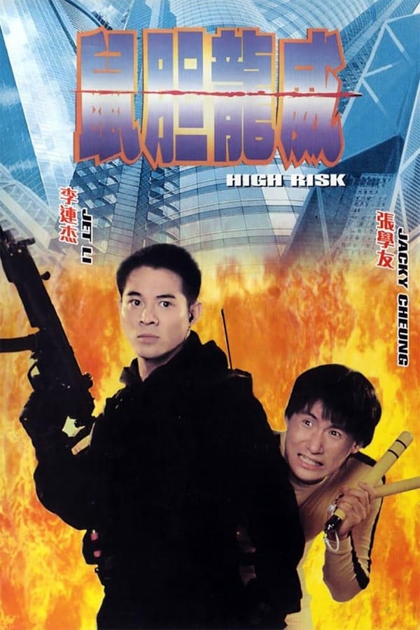 High Risk (1995) WEB-DL [Dual Audio] [Hindi – Chinese] x264 Eng-Chi Subs