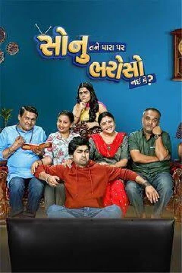 Sonu Tane Mara Par Bharoso Nai Ke (2022) Gujarati 480p HDRip x264 AAC Full Gujarati Movie [400MB]
