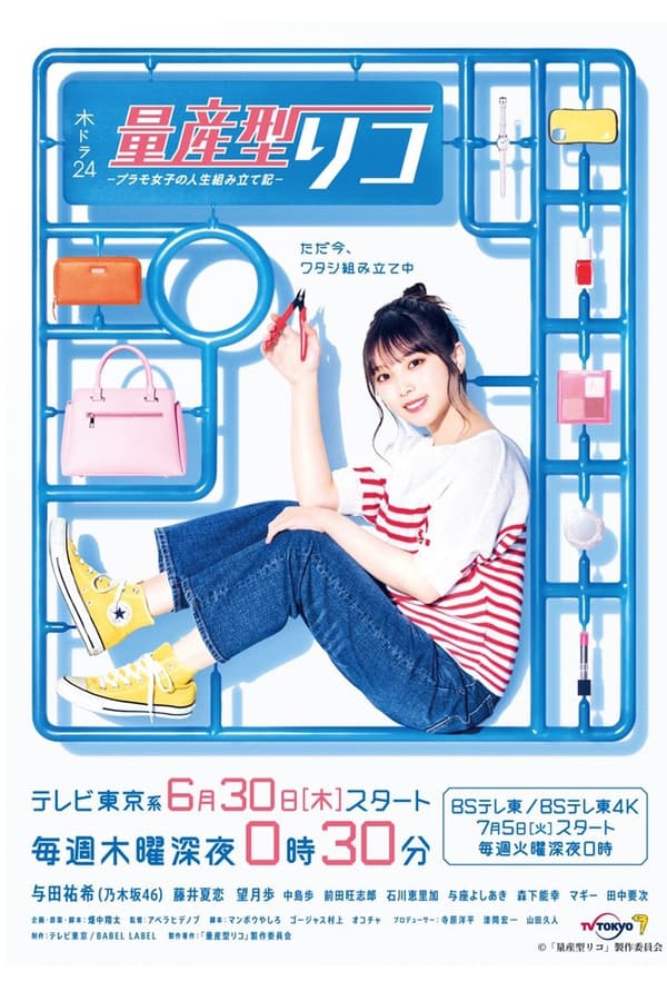 Poster anime Ryosangata Riko: Puramo Joshi no Jinsei Kumitate Ki Sub Indo