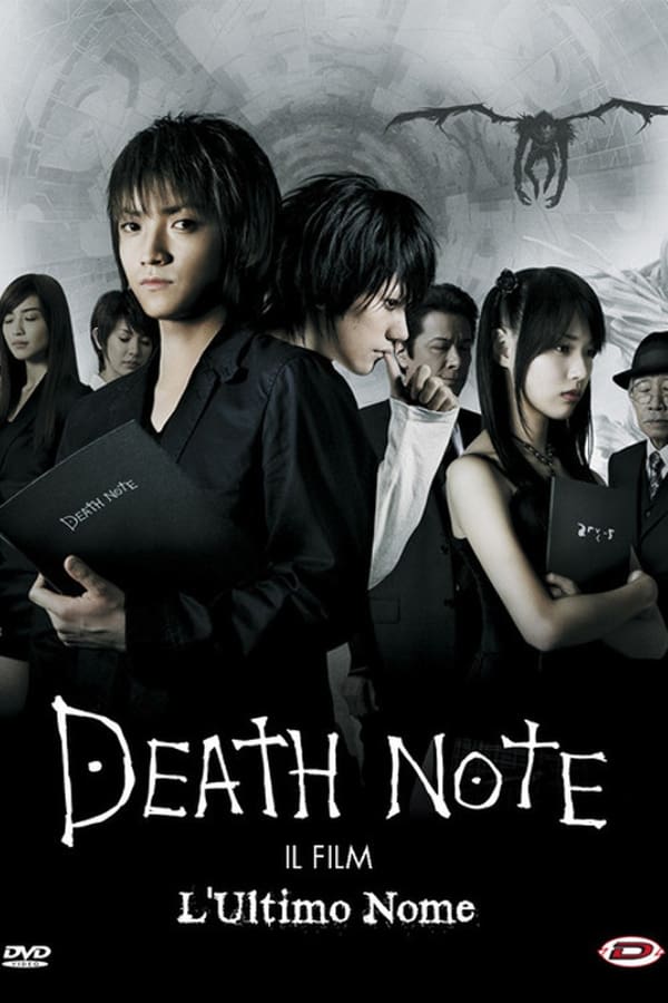 Death Note 2 – Il Film – L’ultimo nome