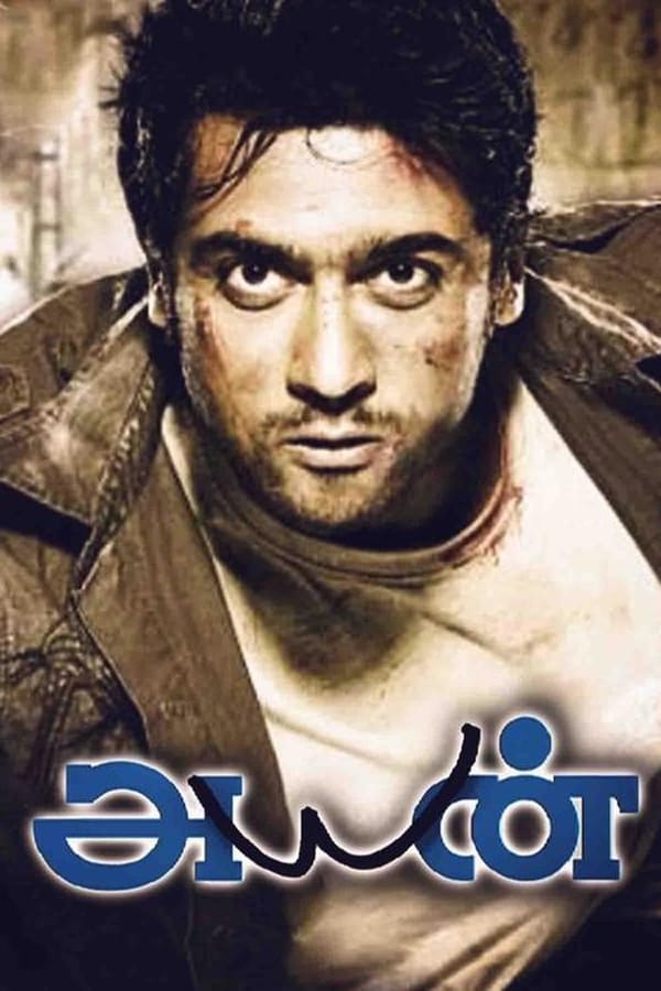 Deva works for Arumugam, a smuggler, who has taken care of him for many years. However, when his best friend gets killed, Deva decides to help the police to nab a dangerous drug lord.