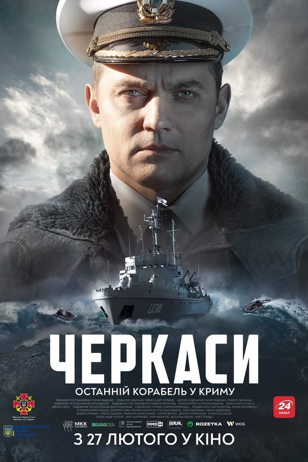 Chiến Hạm Cherkasy