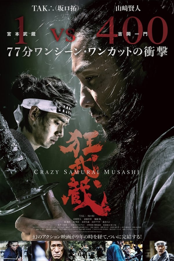 Crazy Samurai Musashi (2020) HD WEB-Rip 1080p SUBTITULADA