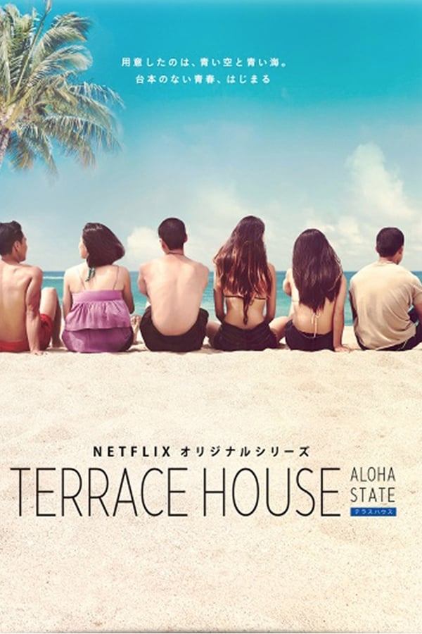 EN| Terrace House: Aloha State