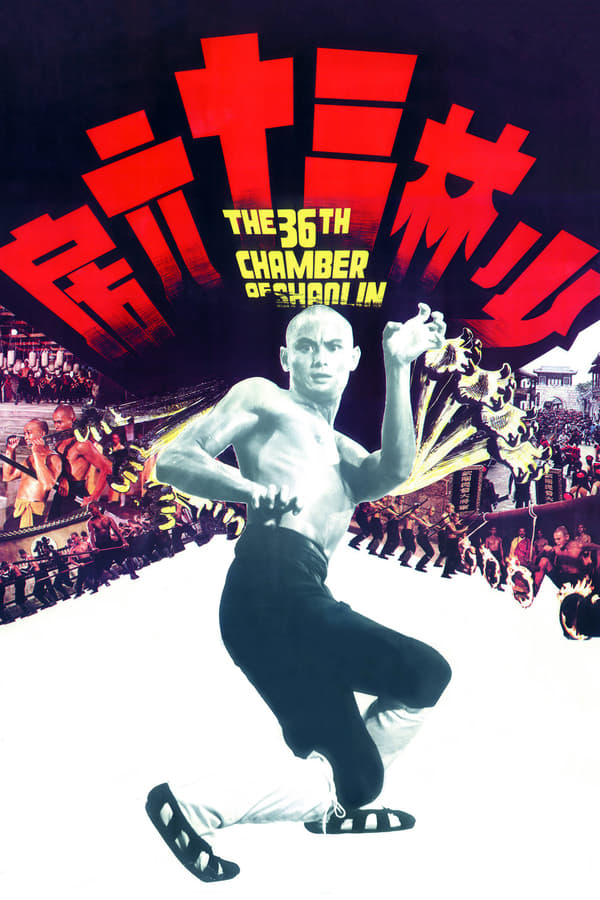 Affisch för The 36th Chamber Of Shaolin