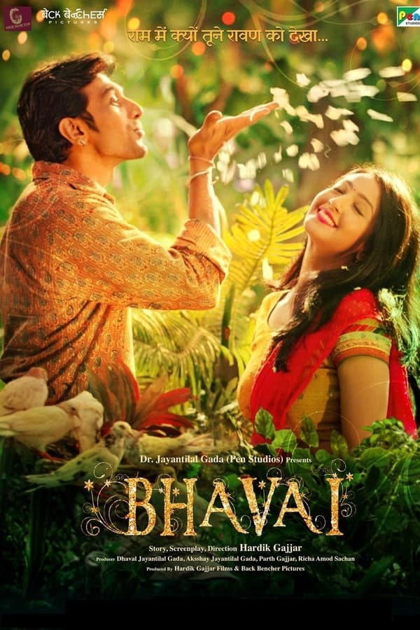 Bhavai (2021) Bollywood Hindi Full Movie HDRip 1080p, 720p & 480p Download