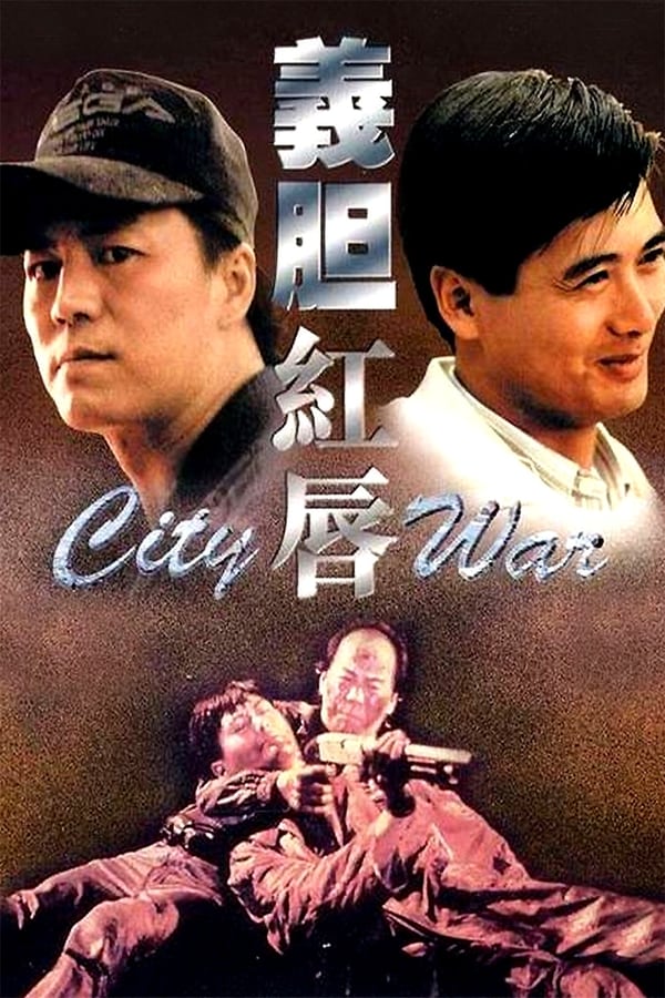 Dũng Khí Môi Hồng (1988) – City War