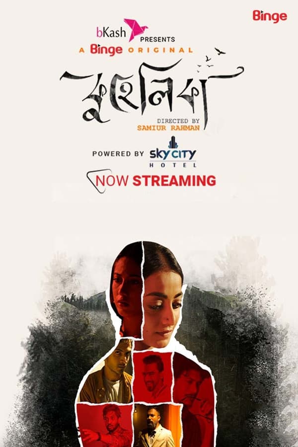 Kuhelika (2023) Bangla 1080p-720p-480p HDRip x264 AAC ESubs Full Bangladeshi Movie
