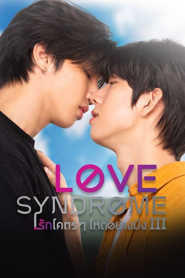 Image Love Syndrome lll - Episode 12 Finale