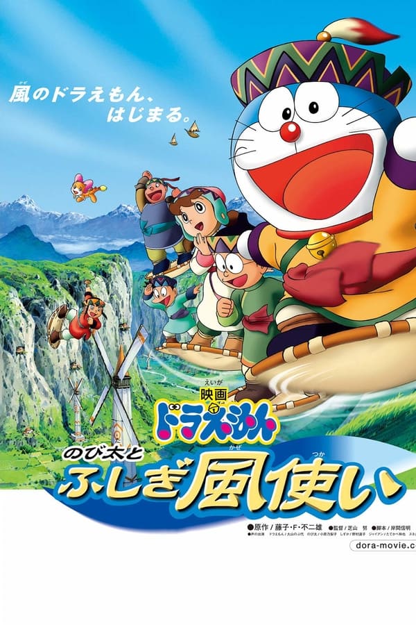 Doraemon: Nobita Và Những Pháp Sư Gió Bí Ẩn