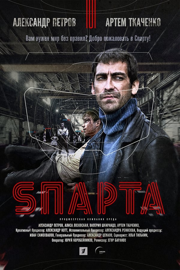 Sparta 2016 Dual Audio Hindi-English Full Movie 480p 720p 1080p