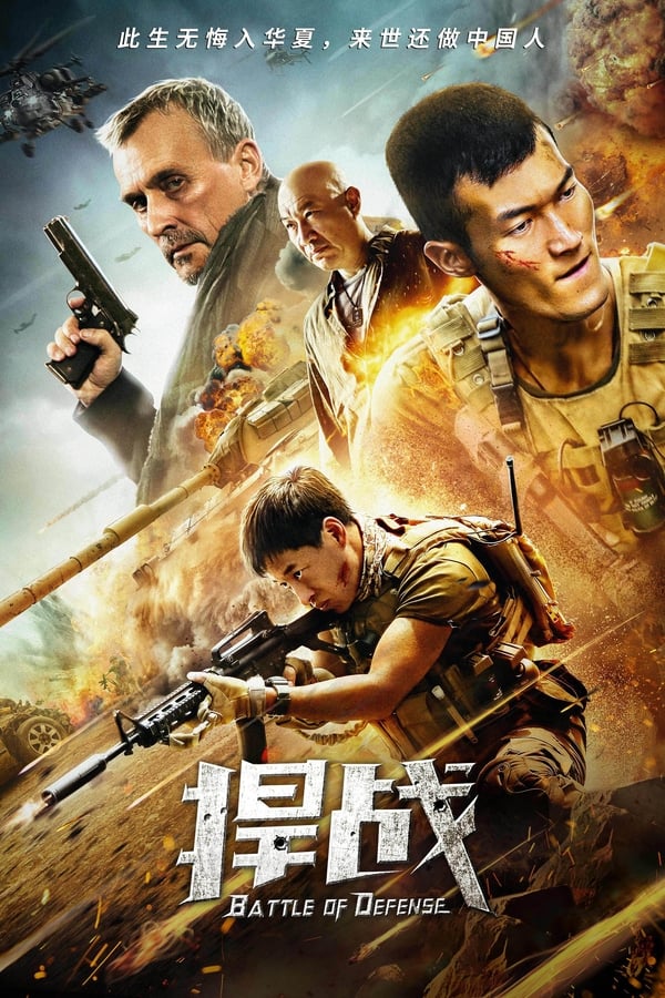 Battle Of Defense (2020) Hollywood Hindi Movie UNCUT [Hindi – Chinese] HDRip 1080p, 720p & 480p Download