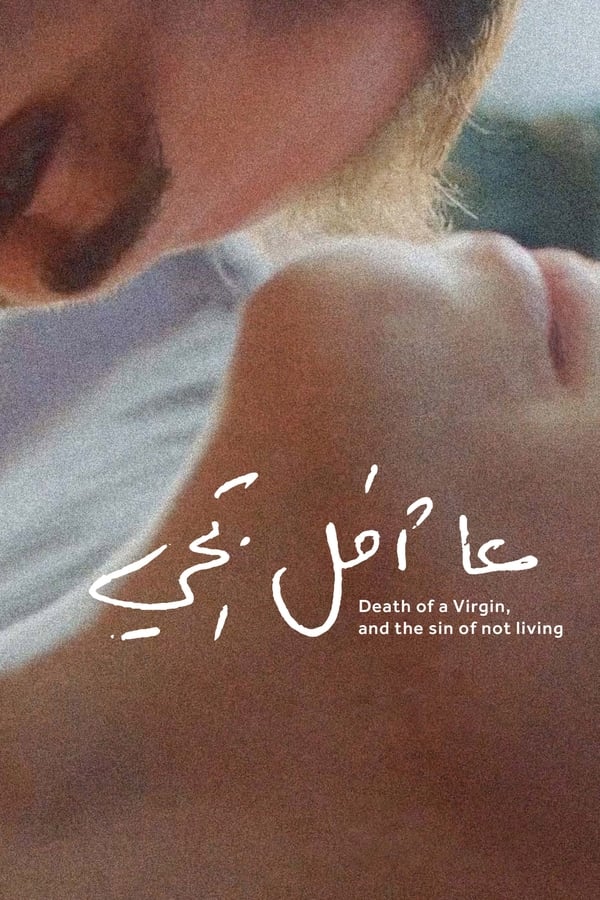 Death of a Virgin, and the Sin of Not Living (2021) WEB-DL