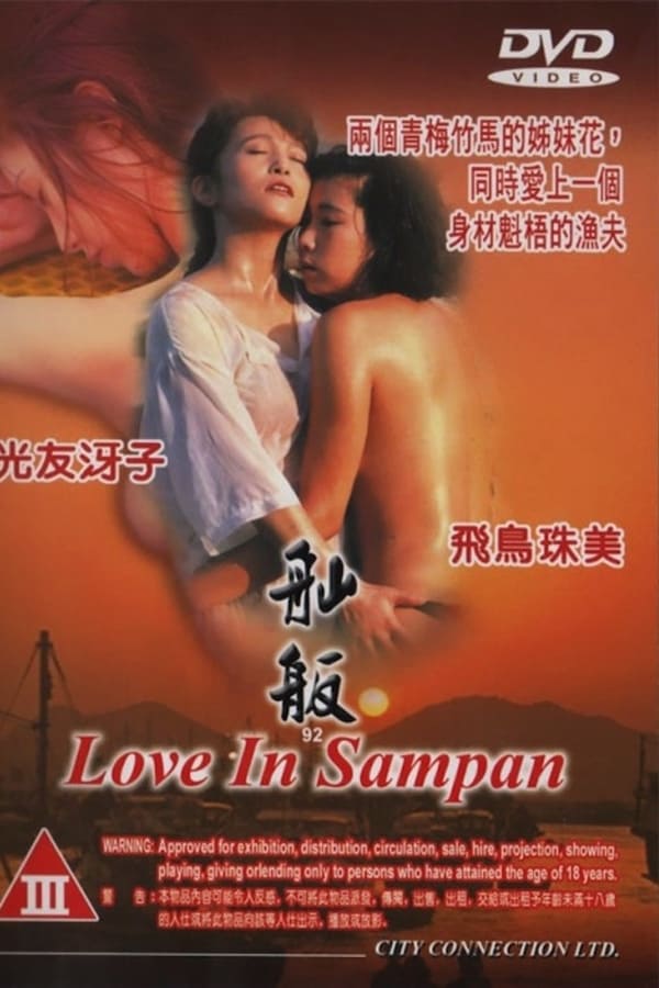 Love in Sampan (1992)