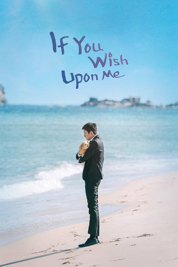 AR| If You Wish Upon Me