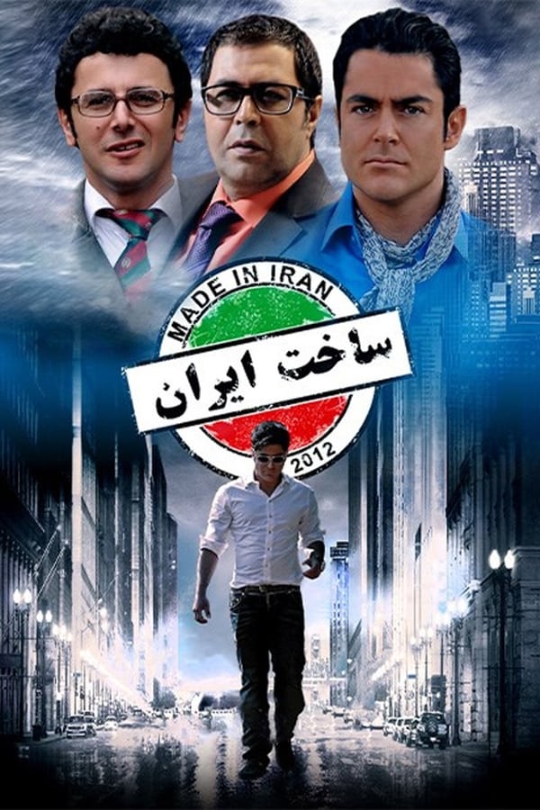 Made In Iran (TV Series 2012-2018) — The Movie Database (TMDb)