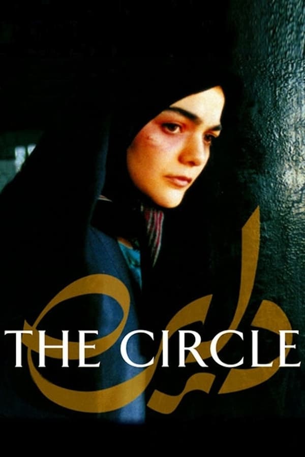 Affisch för Cirkeln
