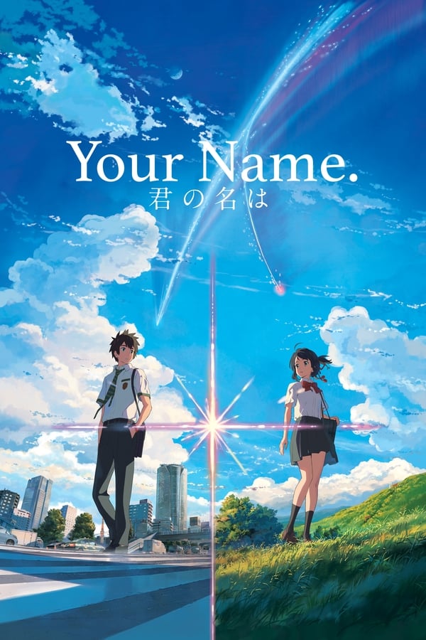 Tvoje ime / Your Name / Kimi no Na wa (2016)