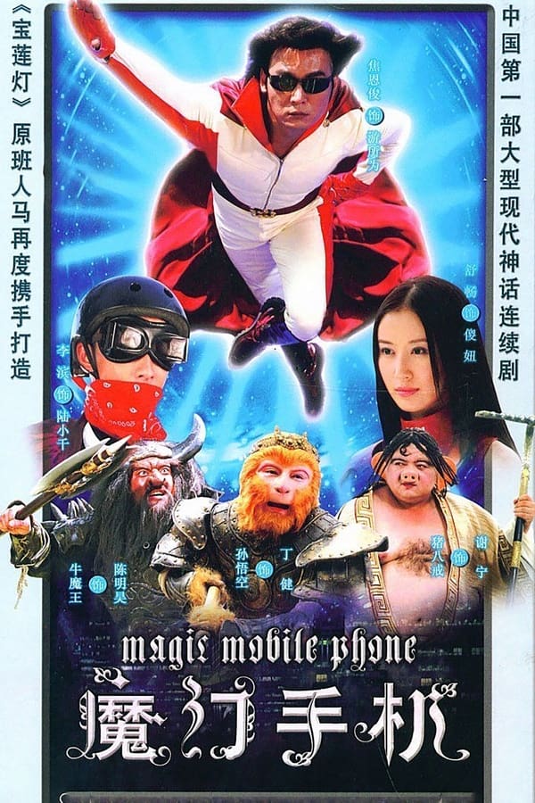 magic mobile phone