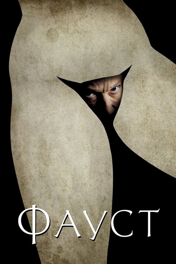 Affisch för Faust