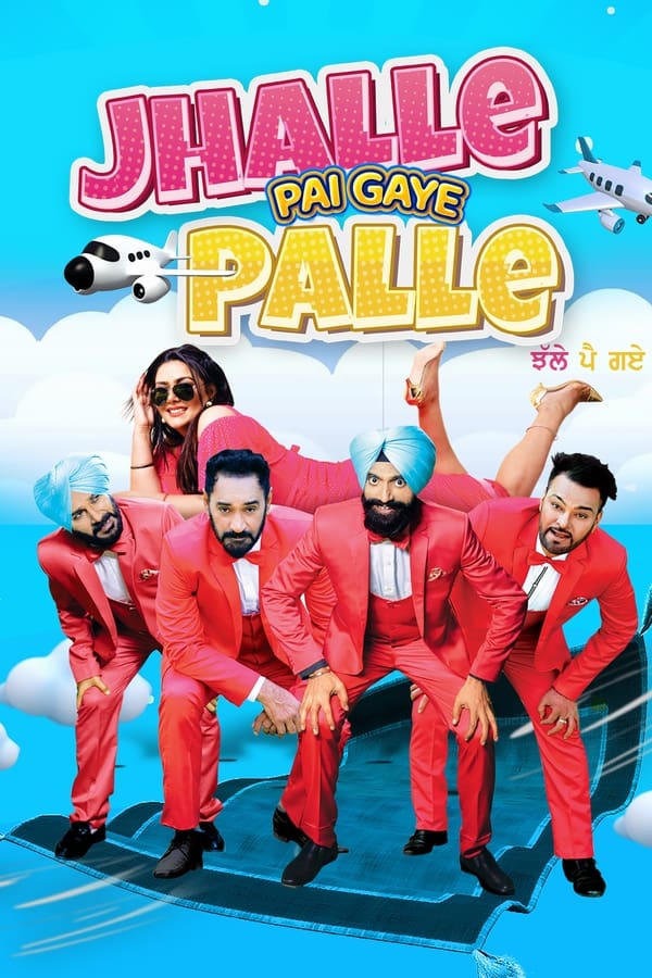 Jhalle Pai Gaye Palle (2022) Punjabi 1080p HDRip x264 AAC ESubs [1.7GB] Full Punjabi Movie