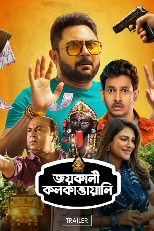 Jai Kali Kalkattawali (2023) Bengali 720p & 480p HDRip x264 AAC ESubs Full Bengali Movie [