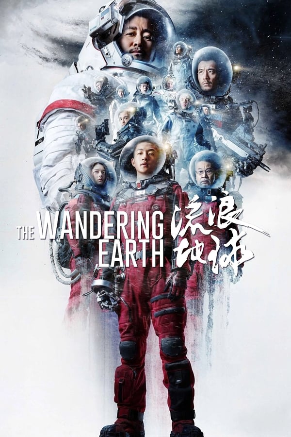 Affisch för The Wandering Earth