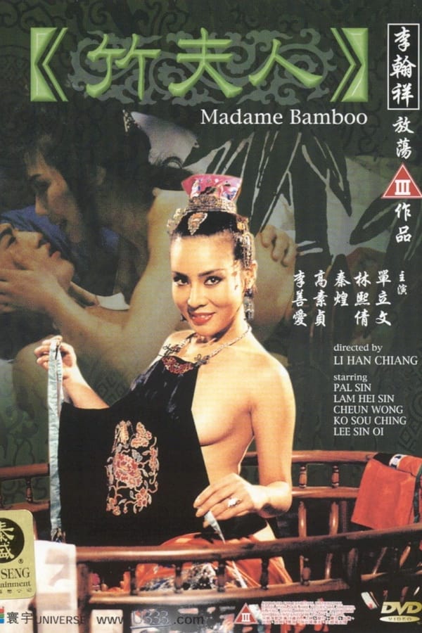 Zhu fu ren (1991)