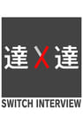 SWITCH Interview Masters