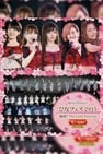 Hello! Project 2015 Hina Fes ~Mankai! The Girls' Festival~ ℃-ute Premium