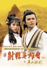 The Legend of the Condor Heroes