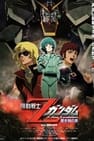 Mobile Suit Zeta Gundam A New Translation I: Heir to the Stars
