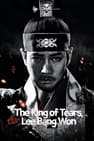 The King of Tears, Lee Bang Won