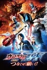 Ultraman Geed the Movie: Connect! The Wishes!! (2018) #297 (Action, Science Fiction
)