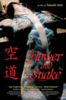 Flower and Snake (Remake) Collection