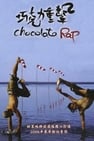 Chocolate Rap: Rise of the B Boyz